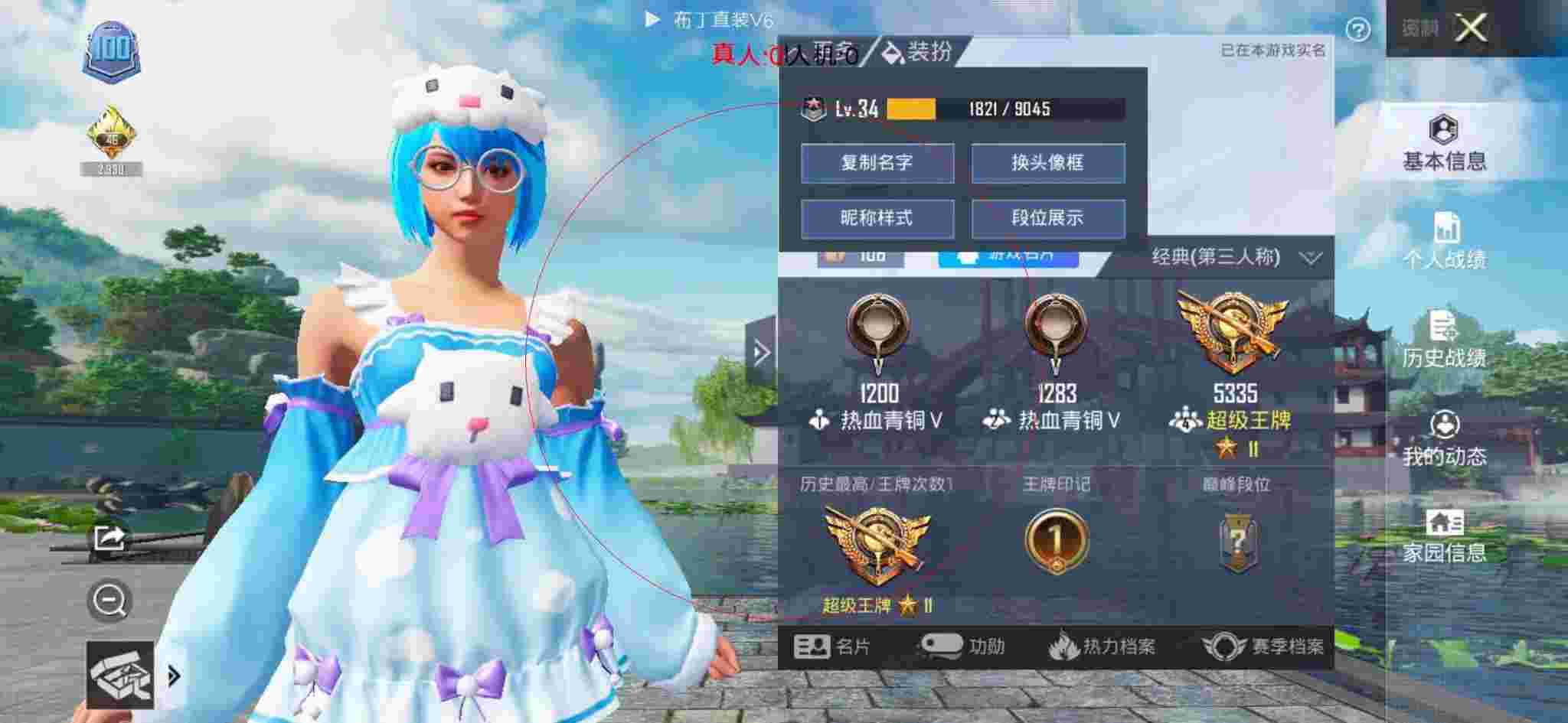 和平精英布丁直装透视 - 和平精英科技社区app辅助预览图